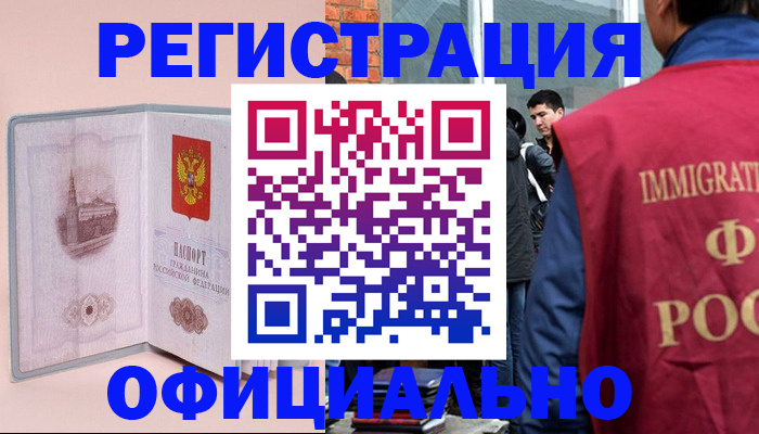 временная регистрация в квартире в Дагестанских Огнях