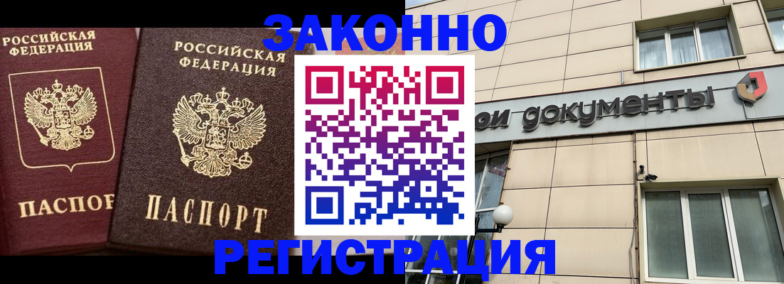 прописка в Дагестанских Огнях